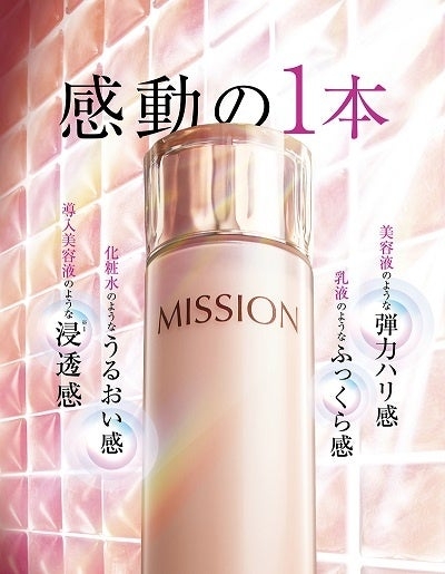 【秋冬向け】化粧水