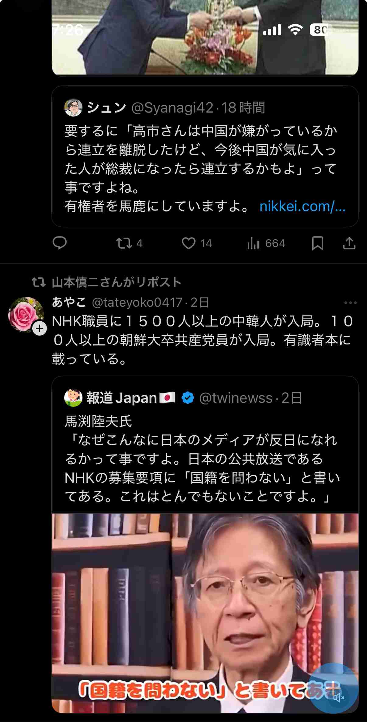 「NHK ONE」で受信契約連携しないユーザーに「閉じられないメッセージ」表示へ