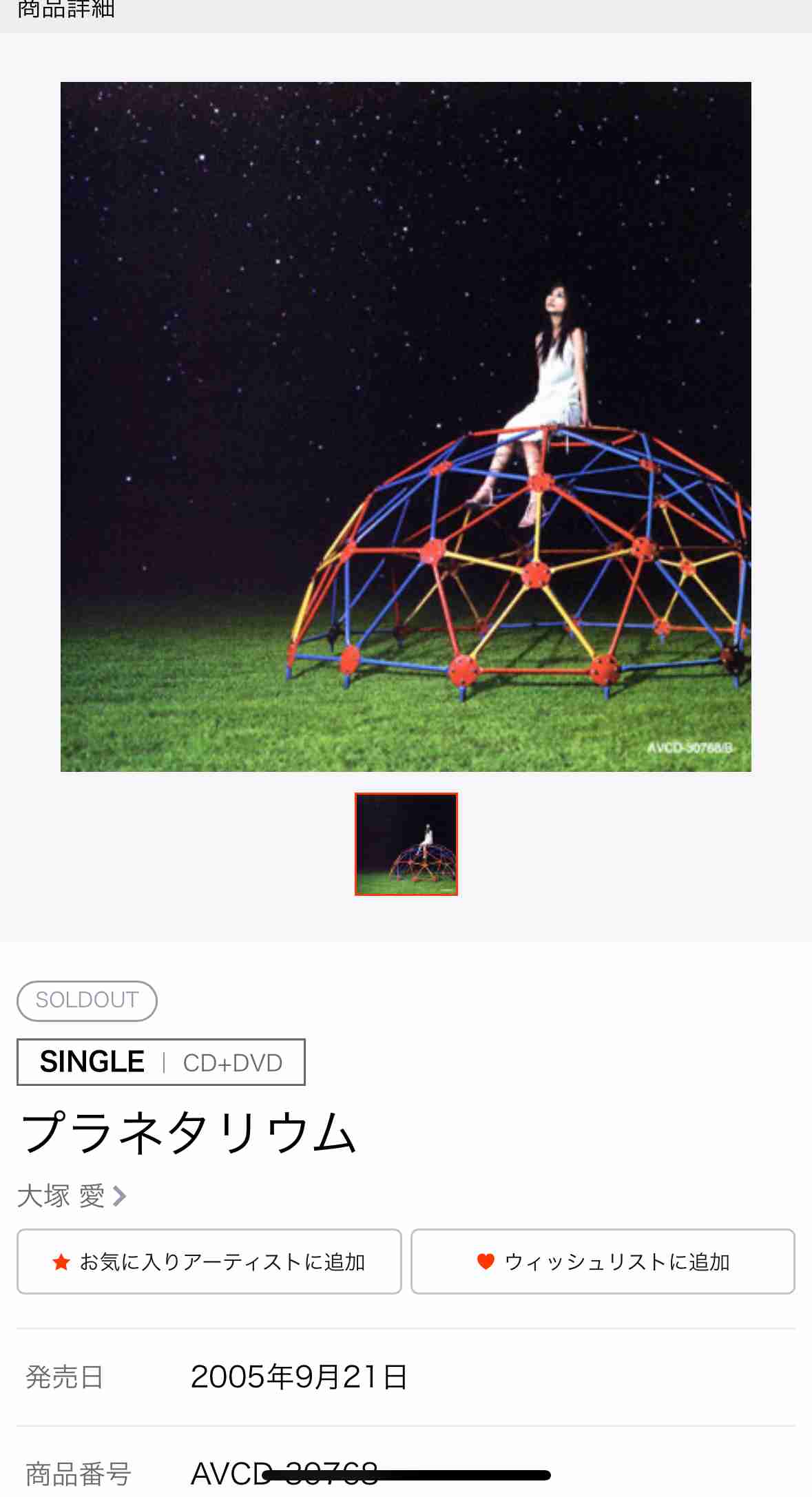 2000年代の邦楽で好きな曲