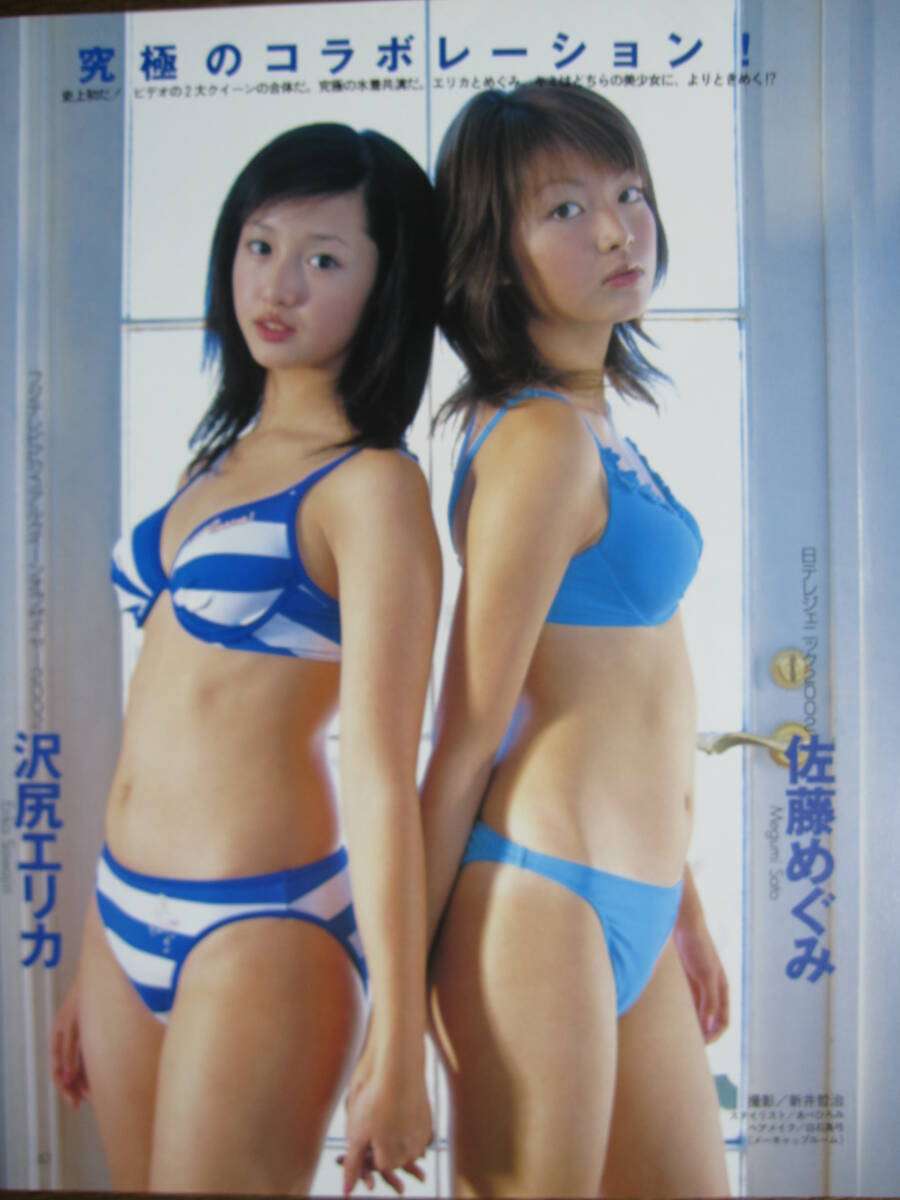 【芸能人・有名人】おーっ、若いね!と思える画像トピ Part3