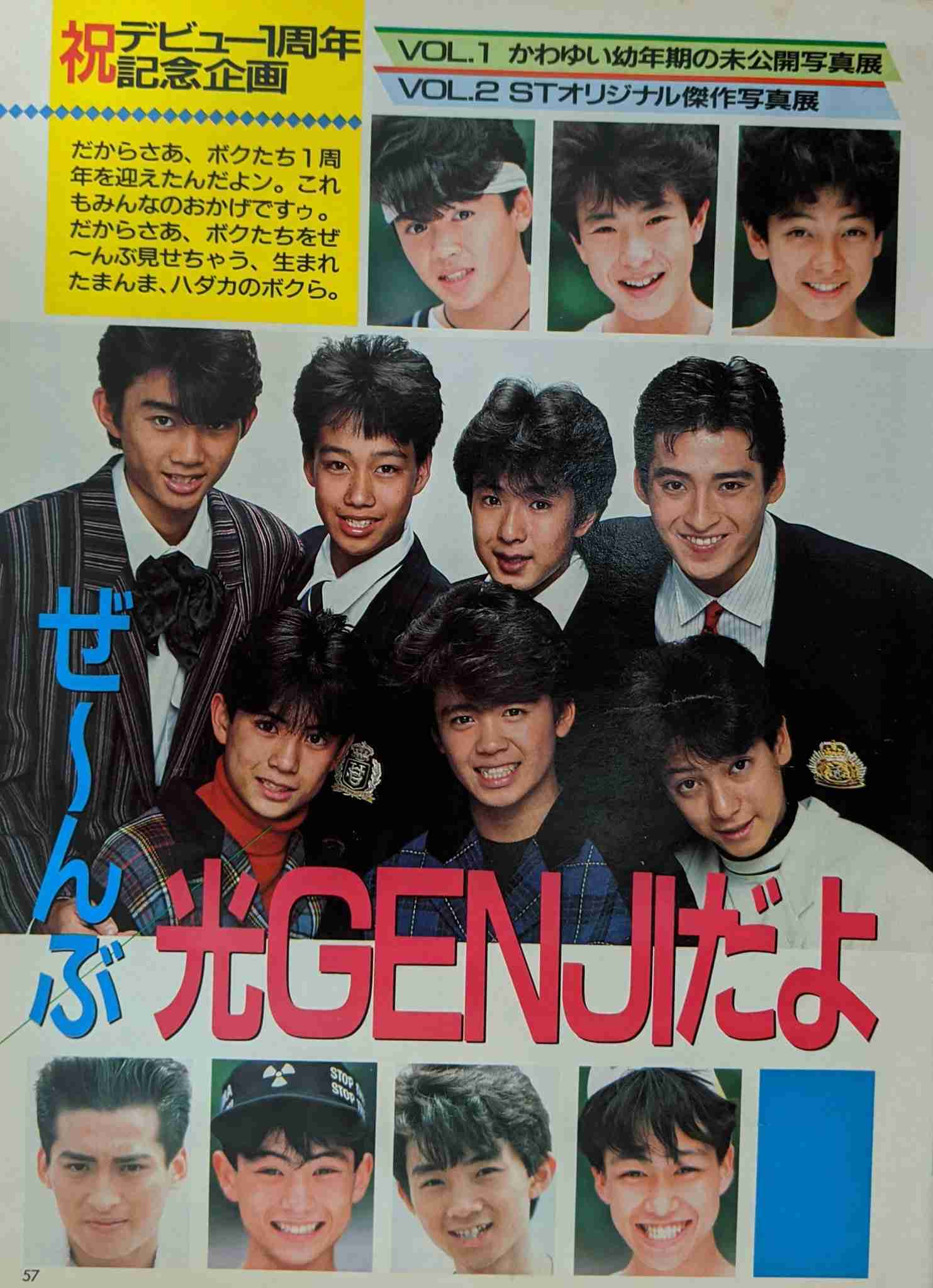 【芸能人・有名人】おーっ、若いね!と思える画像トピ Part3