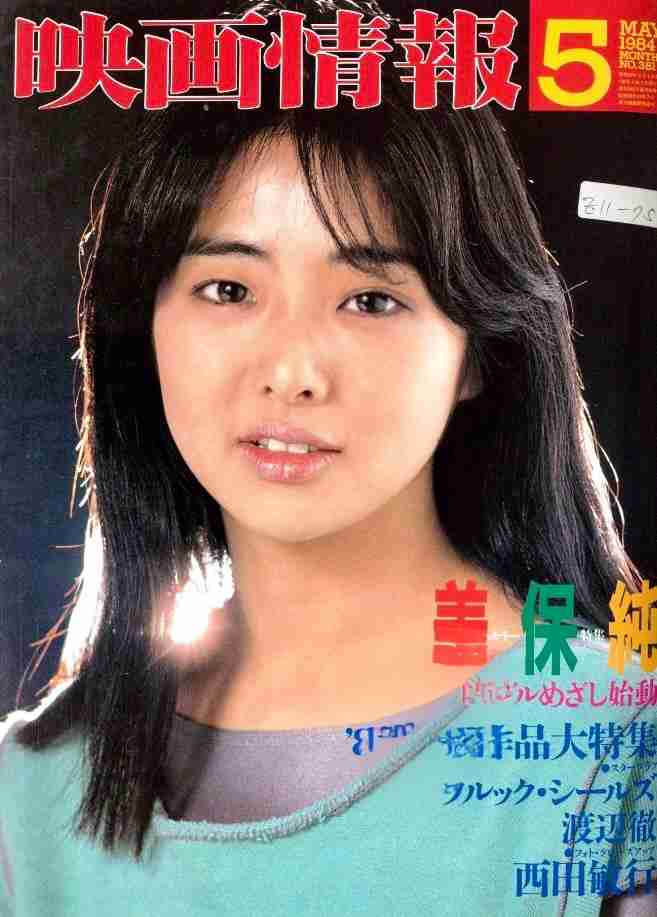 【芸能人・有名人】おーっ、若いね!と思える画像トピ Part3
