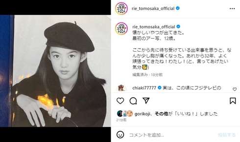 【芸能人・有名人】おーっ、若いね!と思える画像トピ Part3