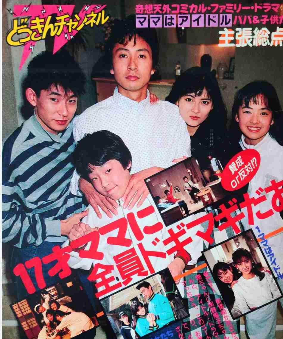 【芸能人・有名人】おーっ、若いね!と思える画像トピ Part3