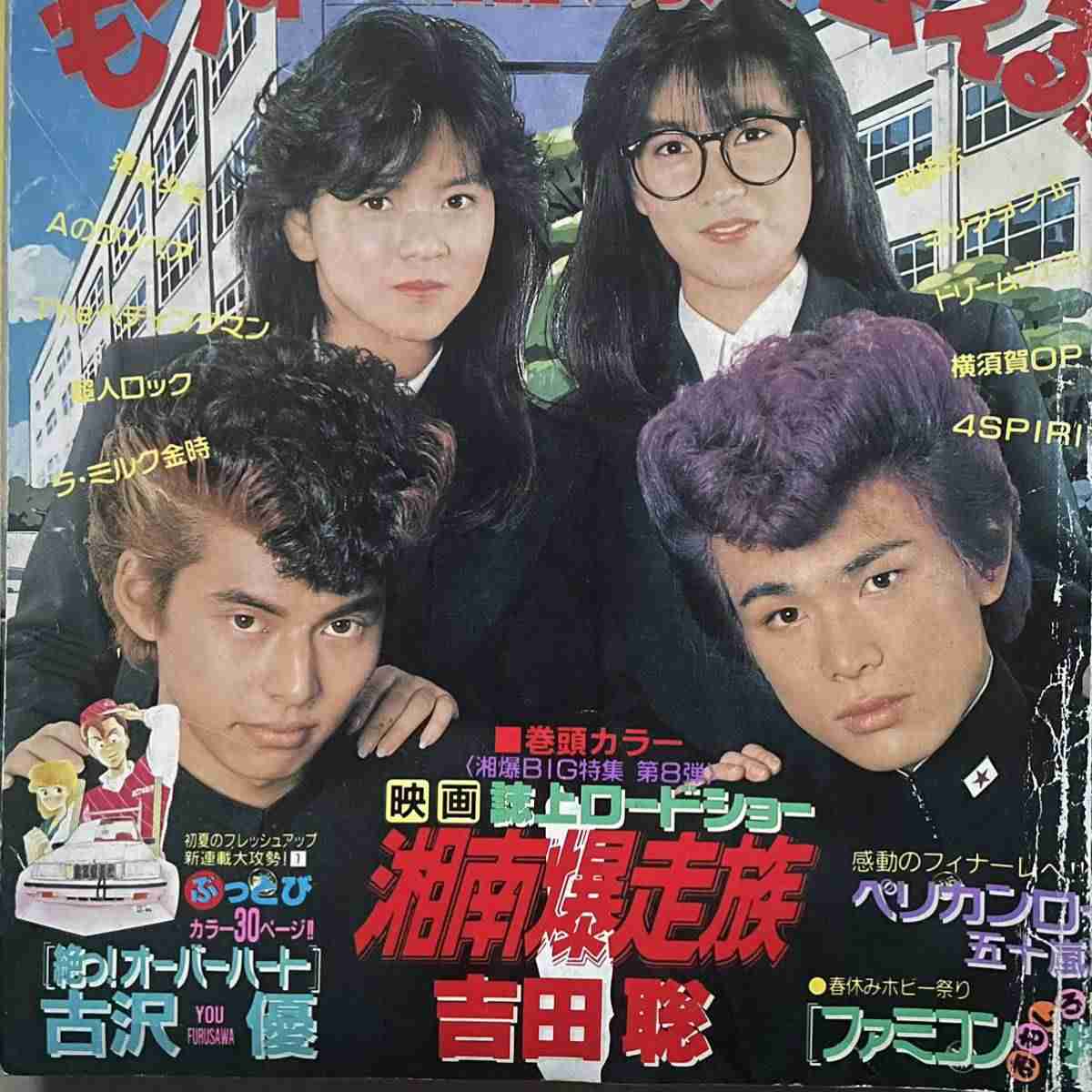 【芸能人・有名人】おーっ、若いね!と思える画像トピ Part3