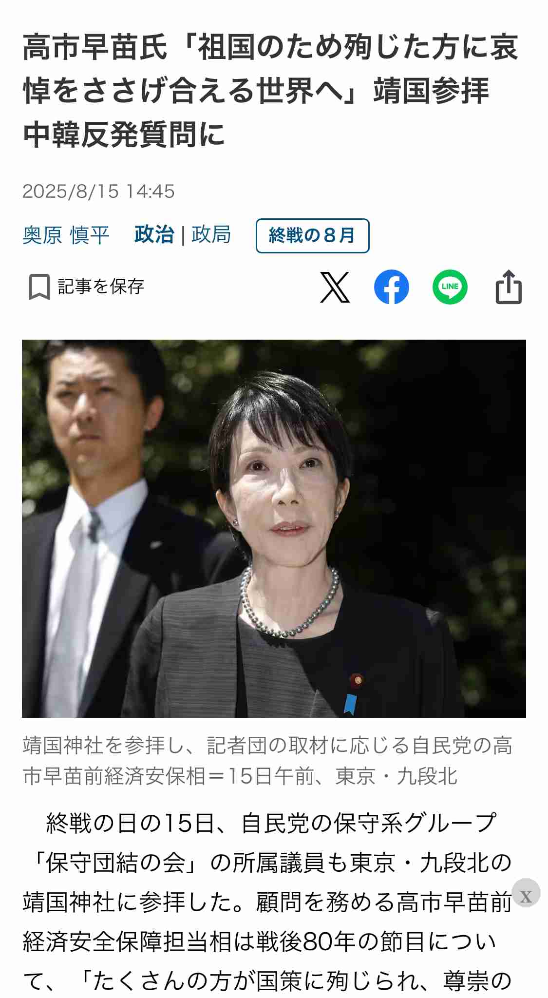 【独自】高市氏、靖国参拝見送りへ　中韓との外交問題化回避