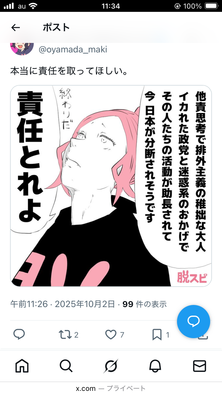 【独自】高市氏、靖国参拝見送りへ　中韓との外交問題化回避
