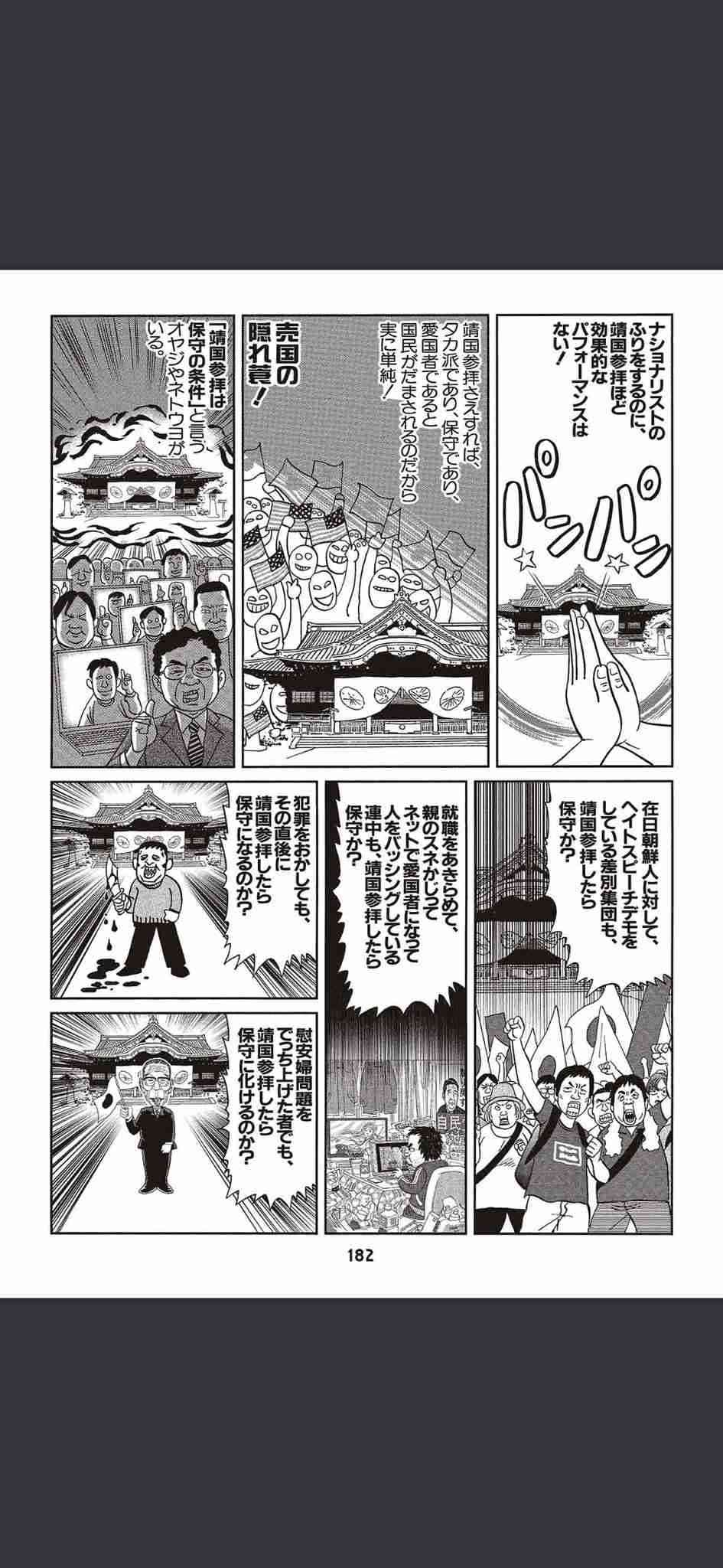 【独自】高市氏、靖国参拝見送りへ　中韓との外交問題化回避