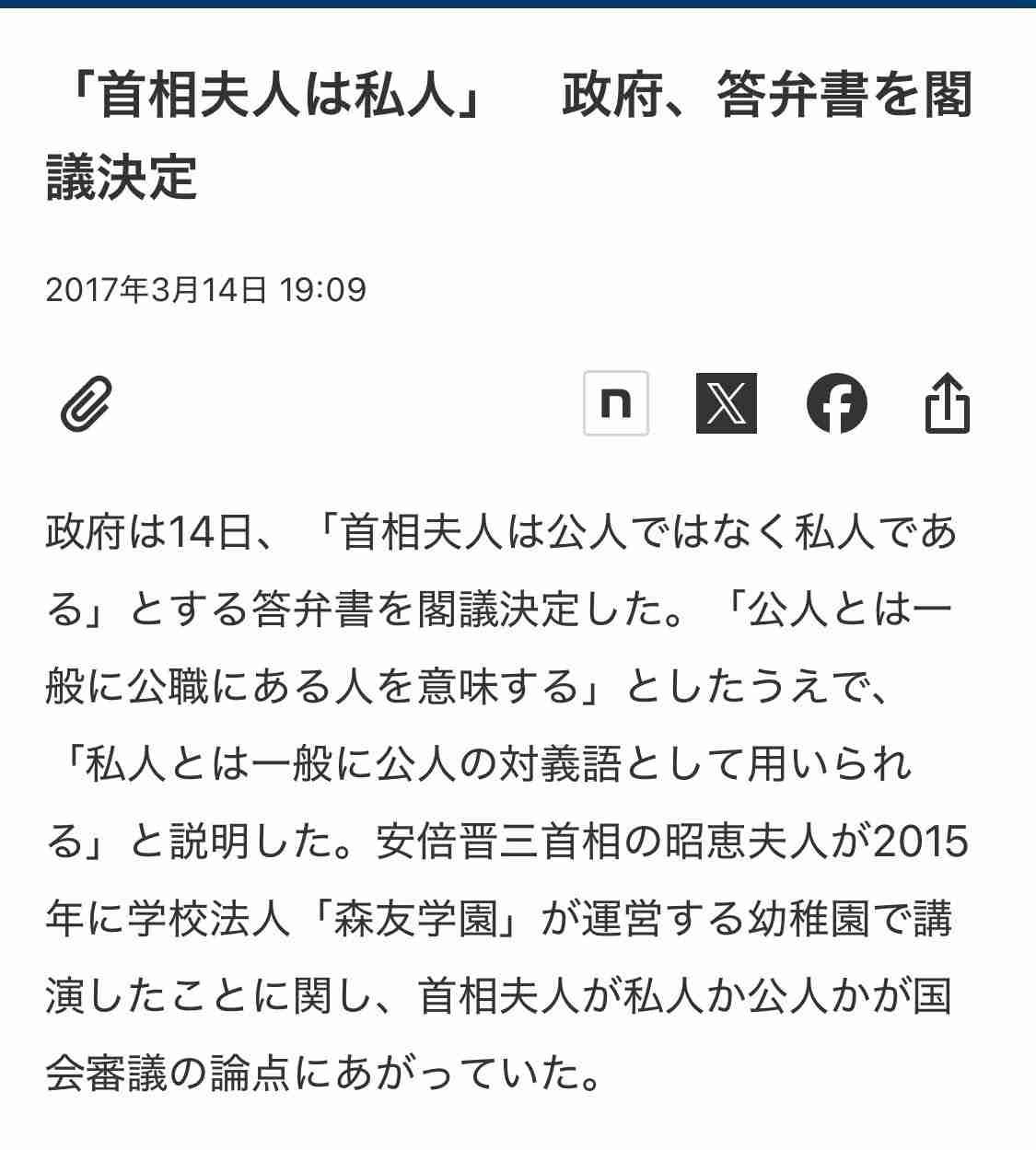 【独自】高市氏、靖国参拝見送りへ　中韓との外交問題化回避