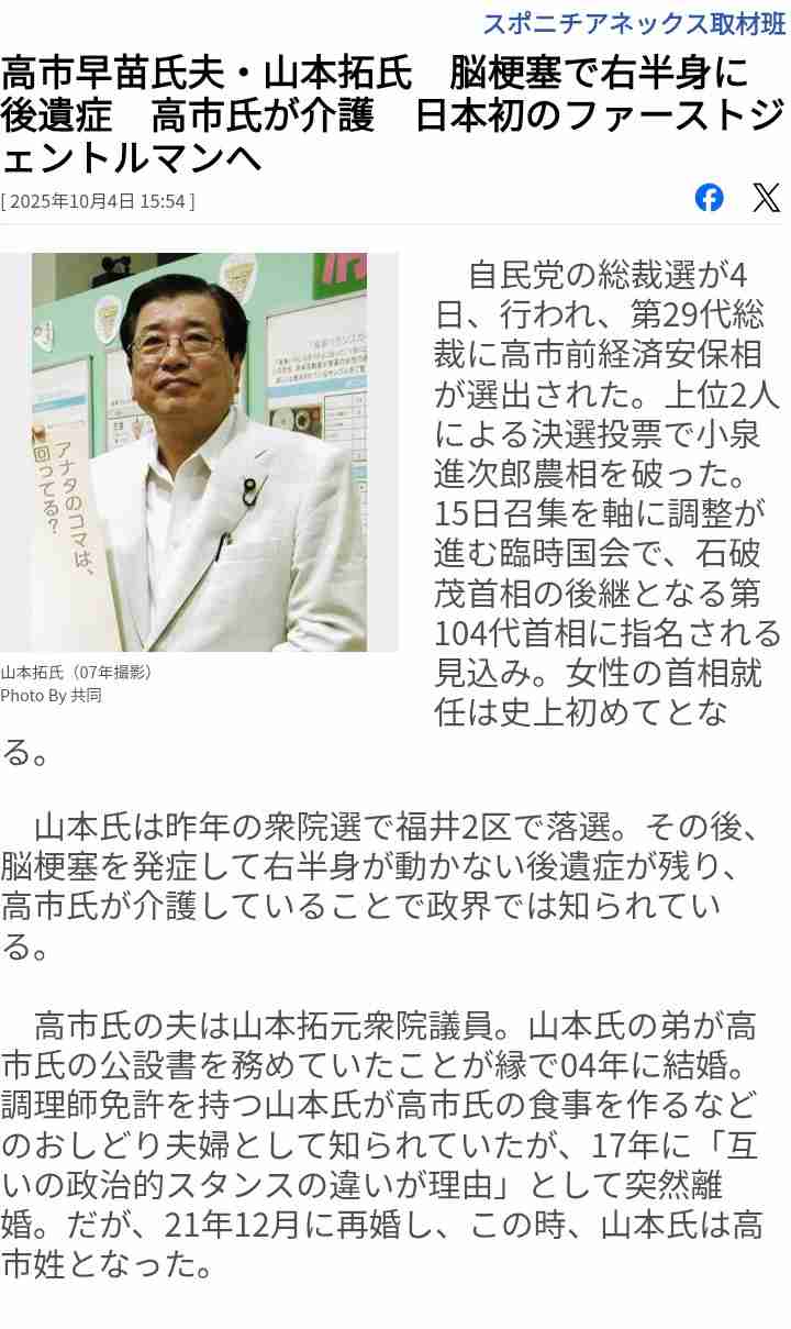 【独自】高市氏、靖国参拝見送りへ　中韓との外交問題化回避