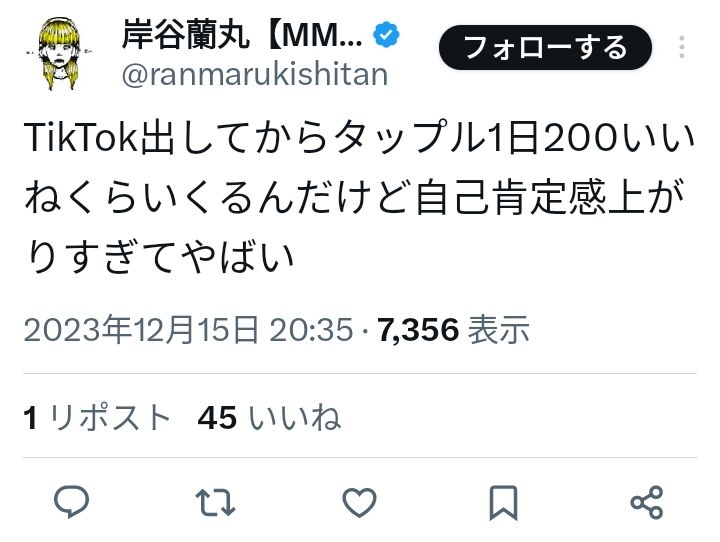 高学歴でパパ活をする女子大生は本当に多い？　岸谷蘭丸の発言に若者世代もドン引きした理由