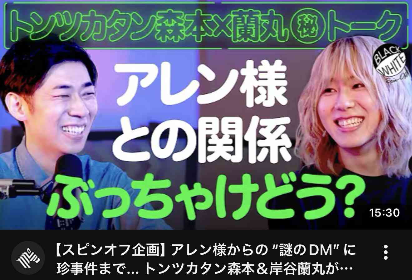 高学歴でパパ活をする女子大生は本当に多い？　岸谷蘭丸の発言に若者世代もドン引きした理由