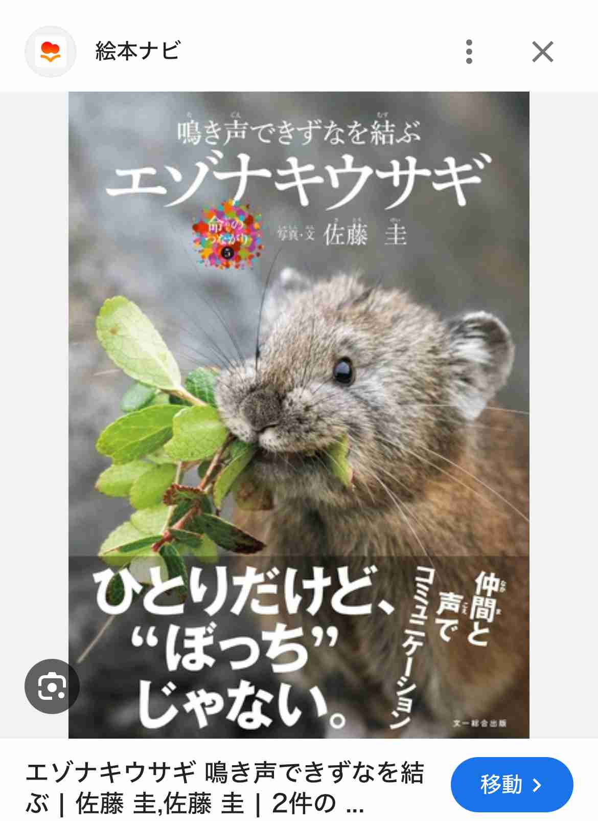 絶滅危惧種の動物が見たい