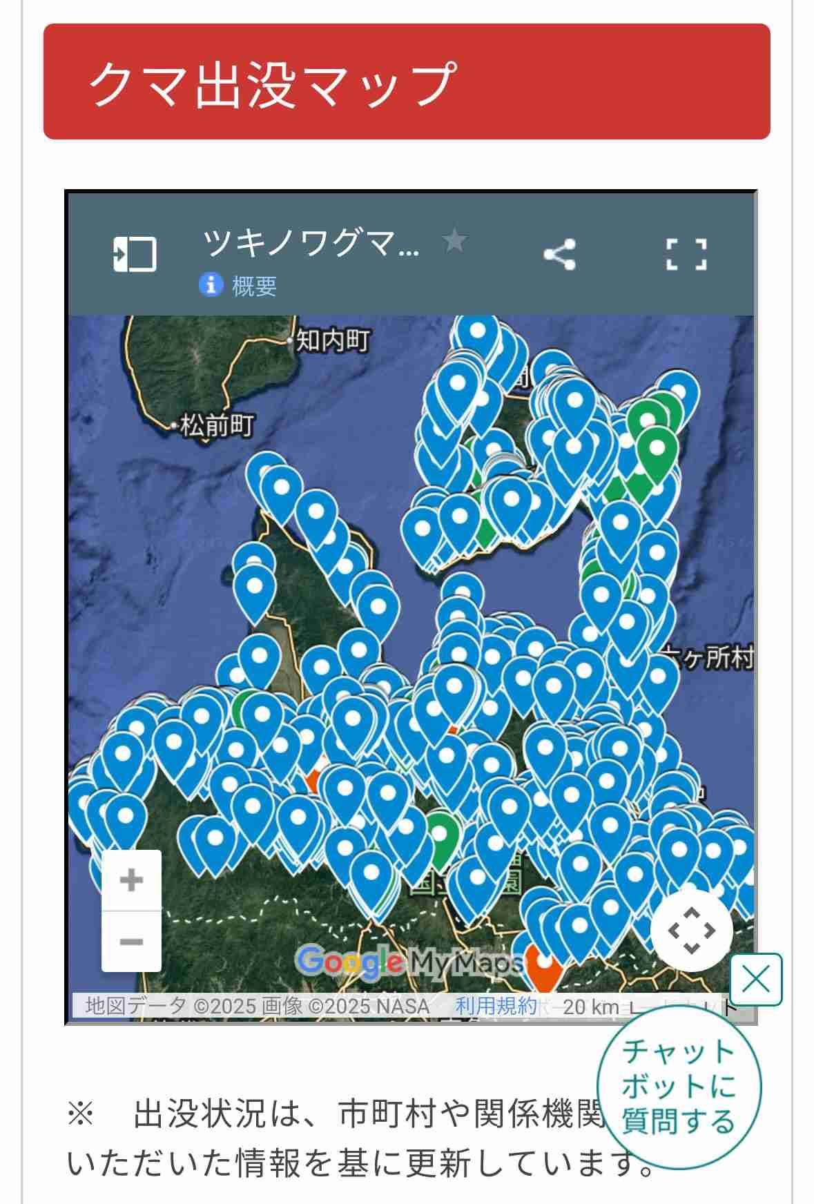 クマに襲われたか 住宅敷地内に身元不明の遺体発見 遺体に獣による爪跡など確認 岩手県一関市
