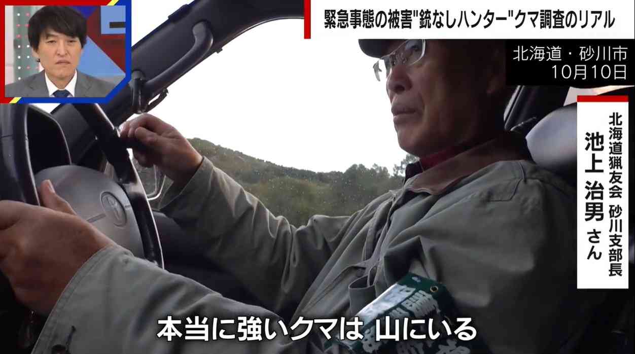 クマに襲われたか 住宅敷地内に身元不明の遺体発見 遺体に獣による爪跡など確認 岩手県一関市