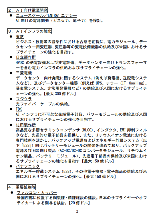 【10月】株トピ【2025年】