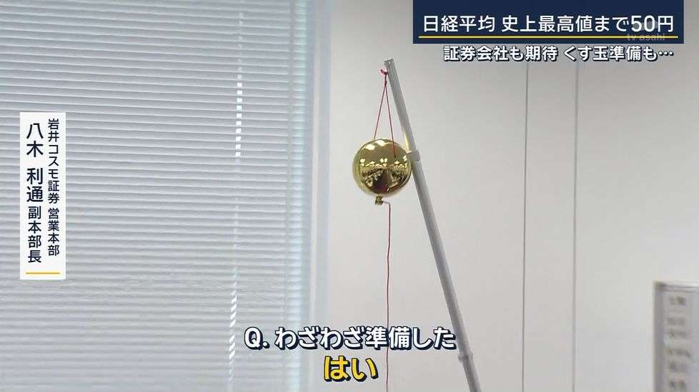 【10月】株トピ【2025年】