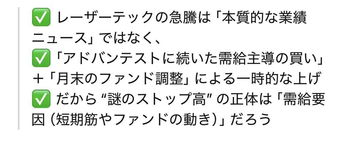 【10月】株トピ【2025年】