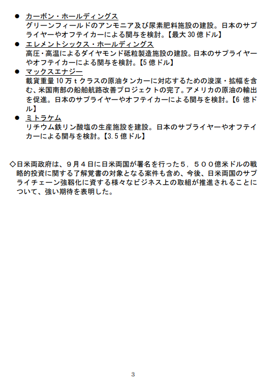 【10月】株トピ【2025年】