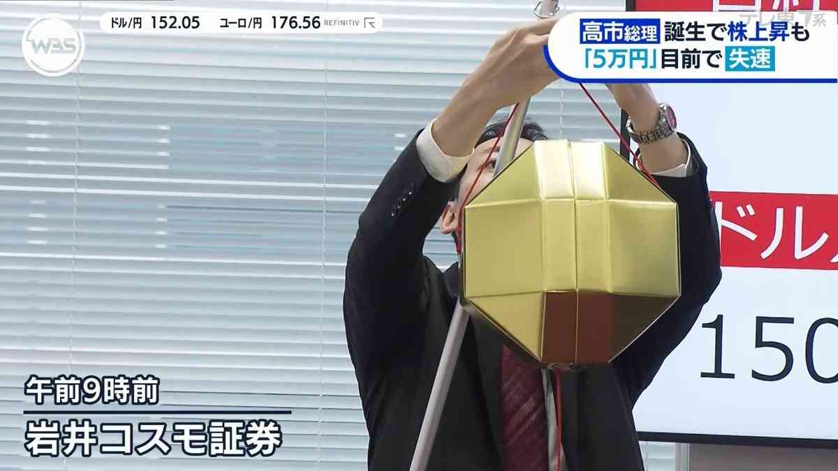 【10月】株トピ【2025年】