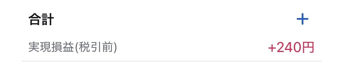 【10月】株トピ【2025年】