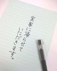 アラフォーで実家に戻ること