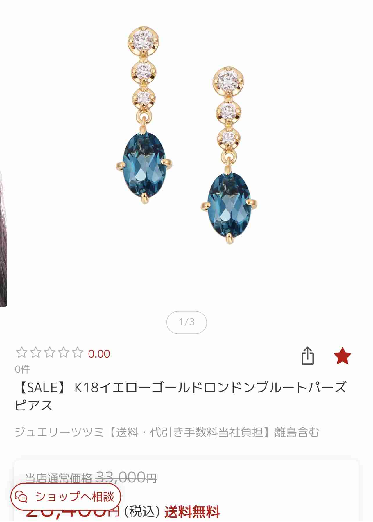 数万円のジュエリーを愛用している人〜Part37【2025年10月】