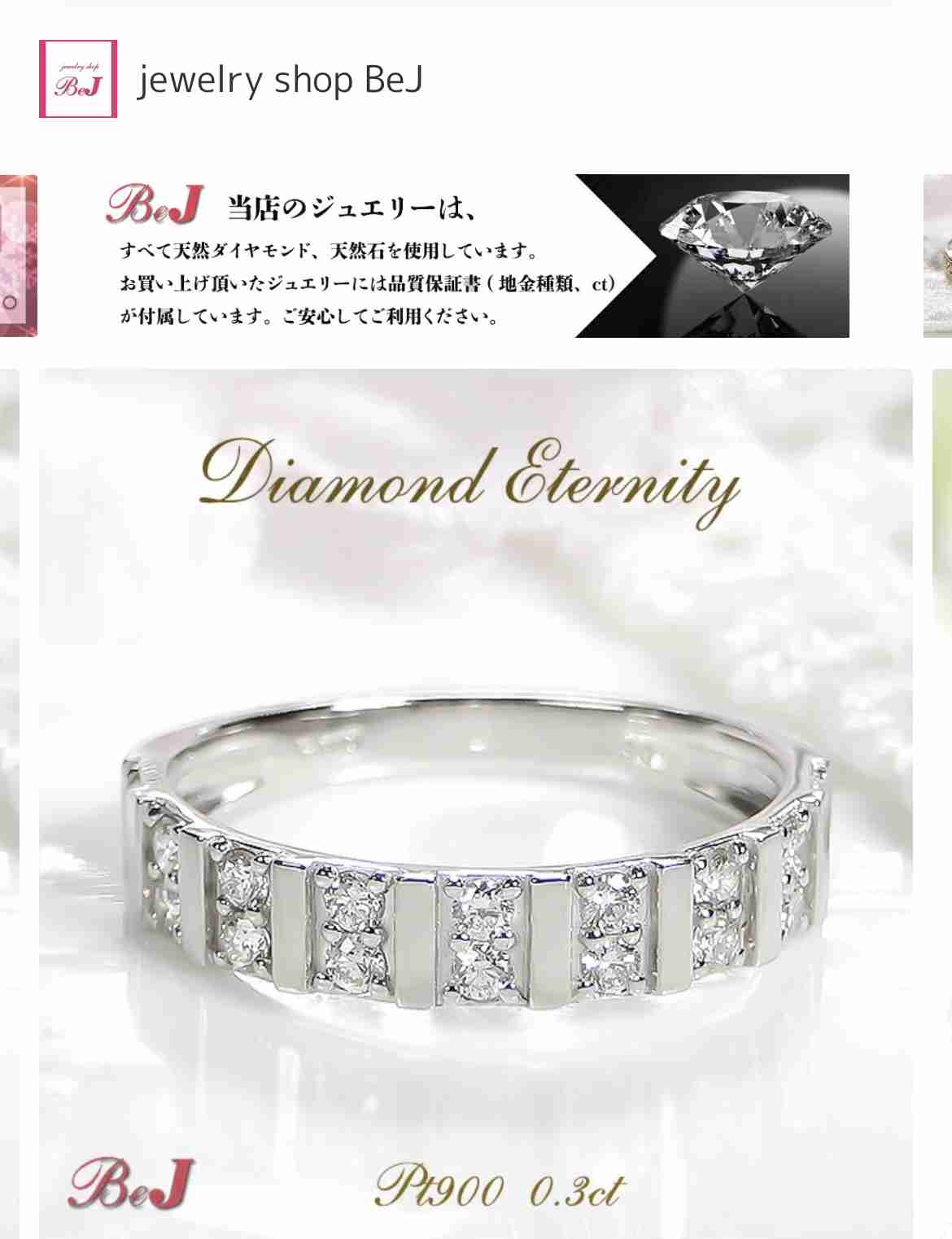 数万円のジュエリーを愛用している人〜Part37【2025年10月】