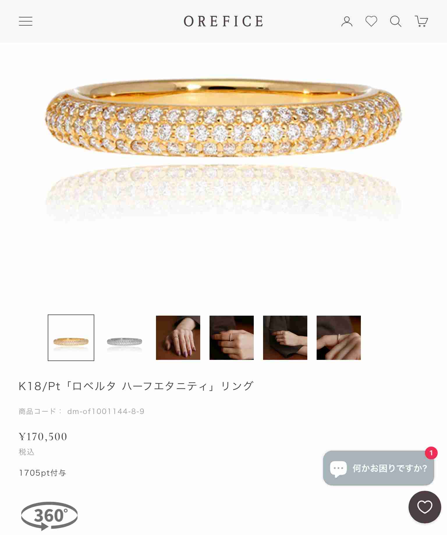 数万円のジュエリーを愛用している人〜Part37【2025年10月】