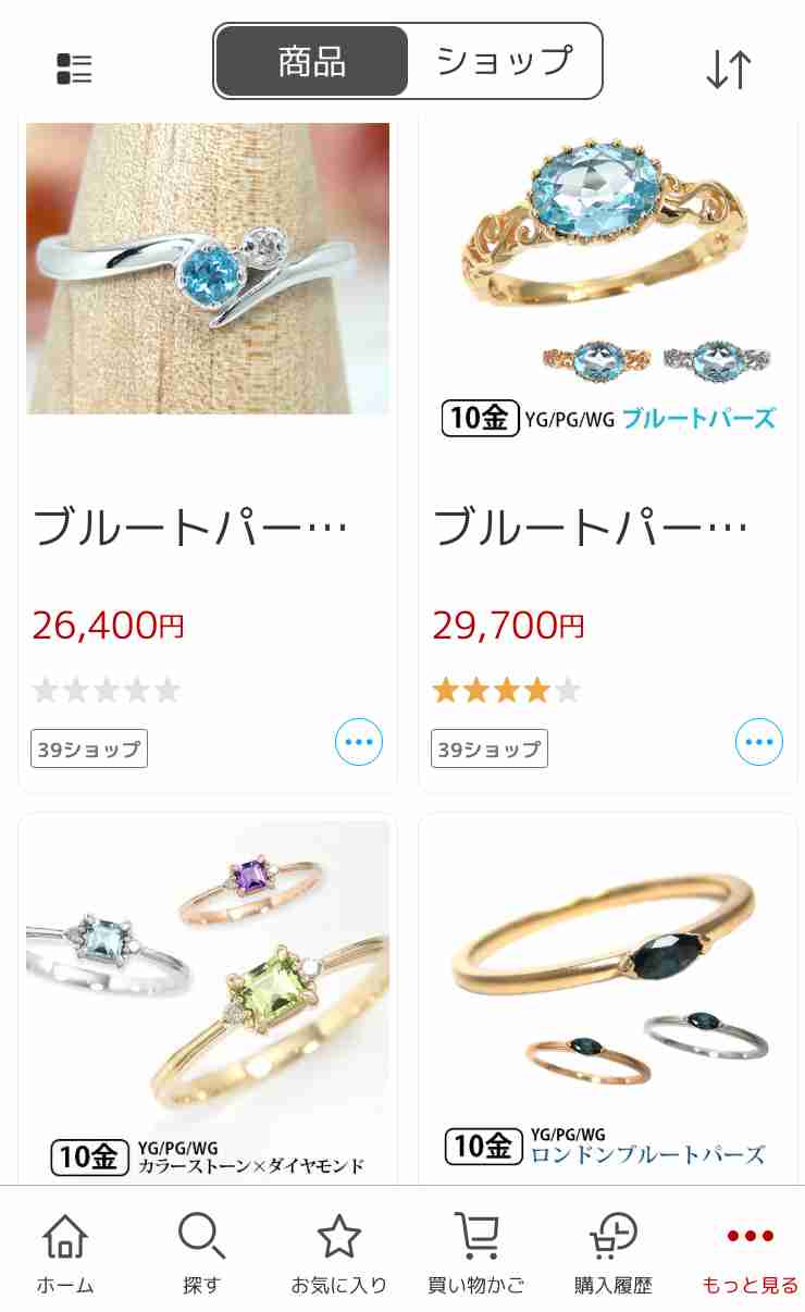 数万円のジュエリーを愛用している人〜Part37【2025年10月】