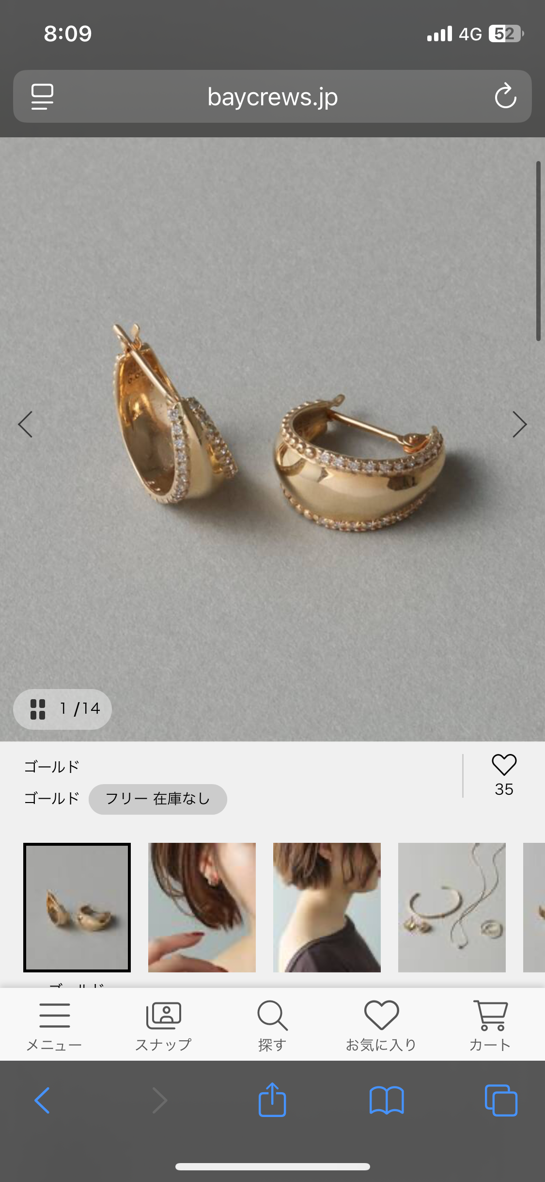数万円のジュエリーを愛用している人〜Part37【2025年10月】