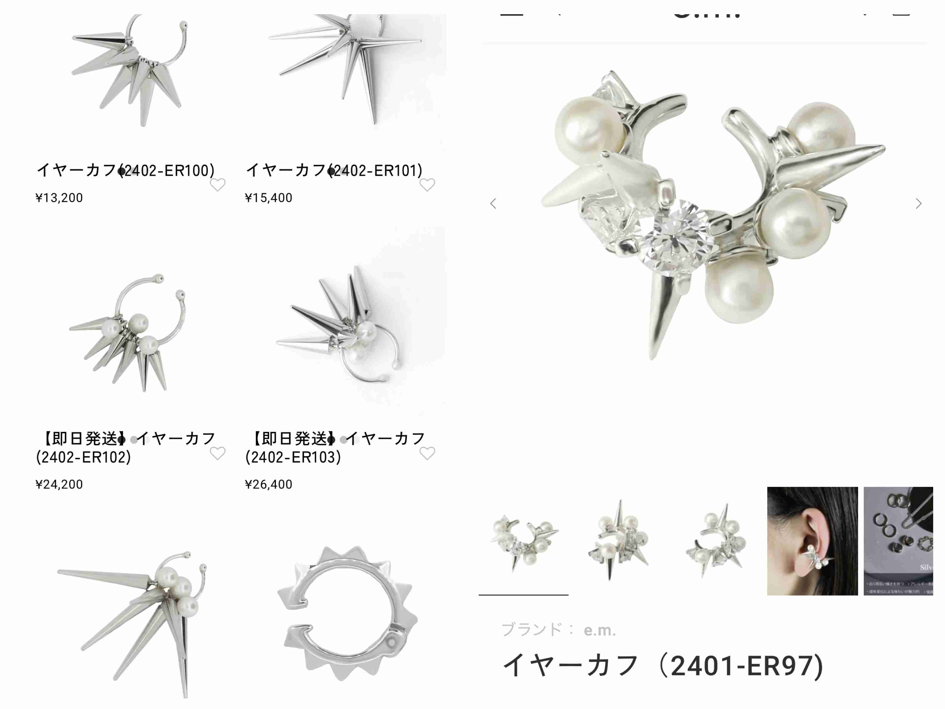 数万円のジュエリーを愛用している人〜Part37【2025年10月】