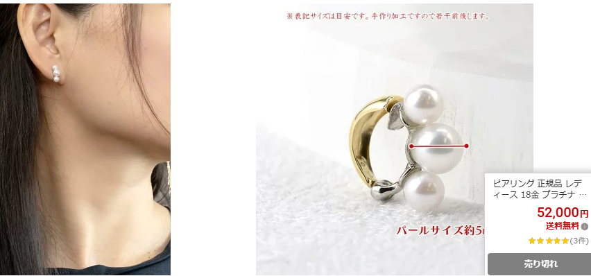 数万円のジュエリーを愛用している人〜Part37【2025年10月】