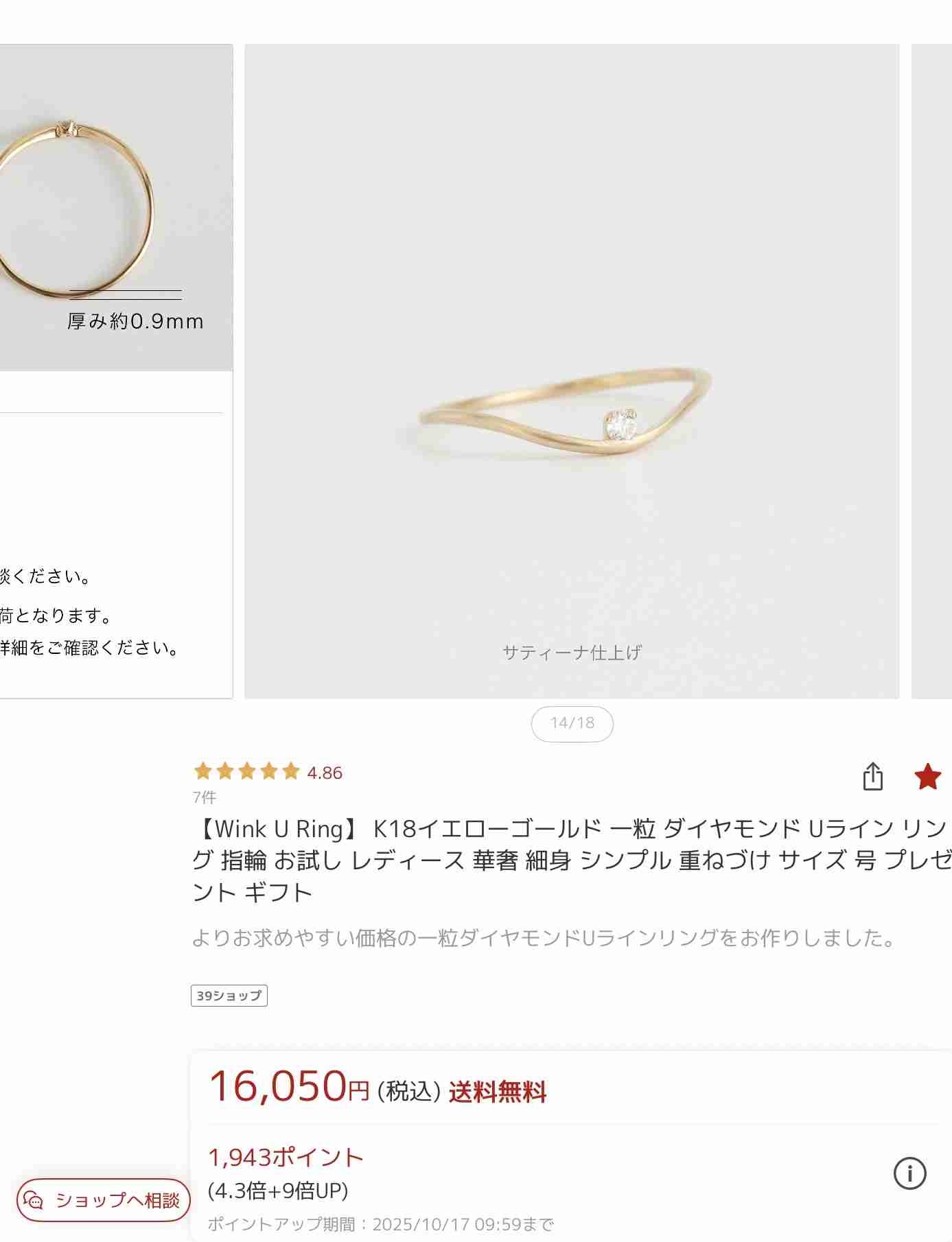 数万円のジュエリーを愛用している人〜Part37【2025年10月】