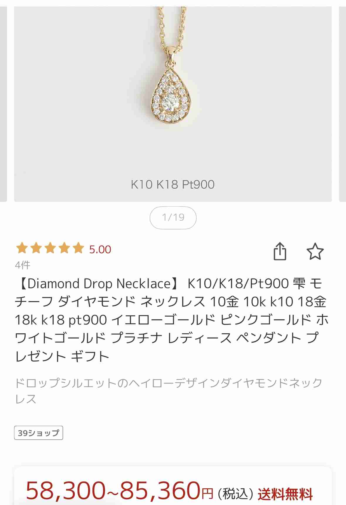 数万円のジュエリーを愛用している人〜Part37【2025年10月】