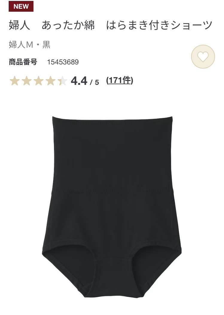 無印良品のおすすめ！part3