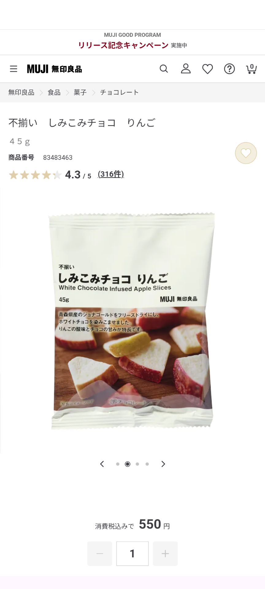 無印良品のおすすめ！part3