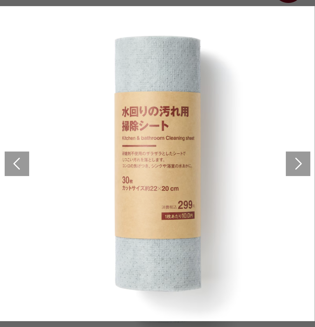 無印良品のおすすめ！part3
