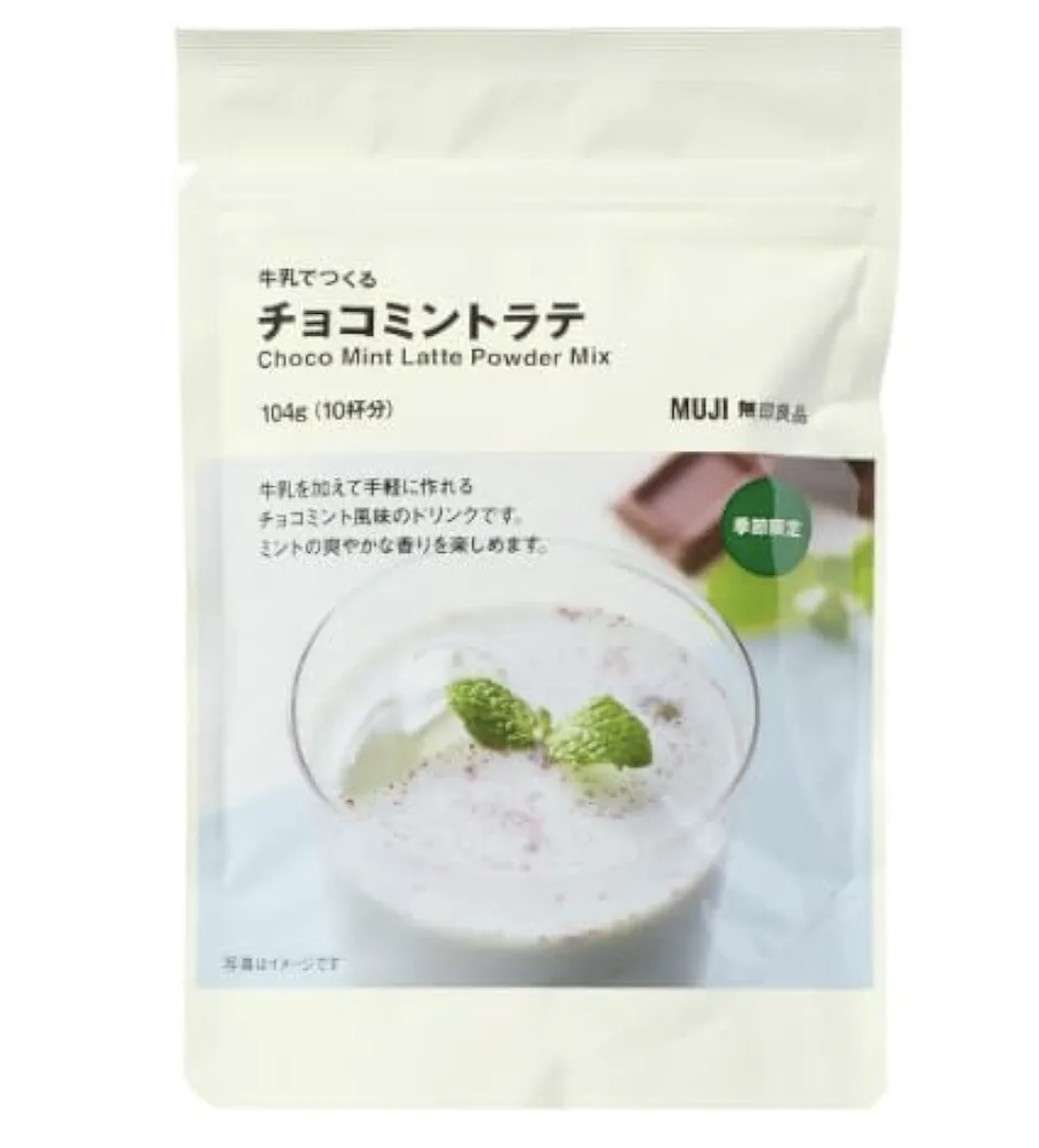 無印良品のおすすめ！part3