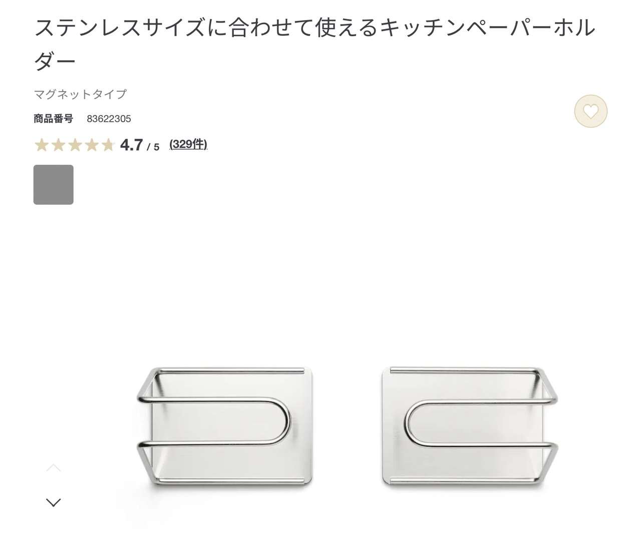 無印良品のおすすめ！part3