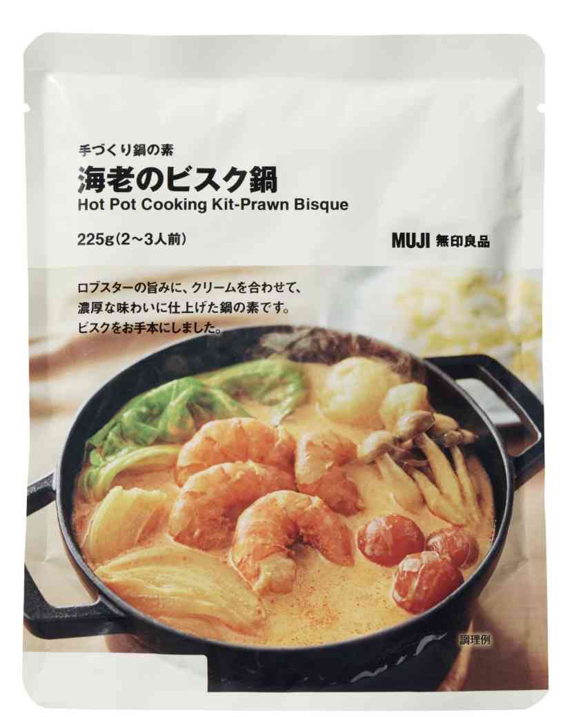 無印良品のおすすめ！part3
