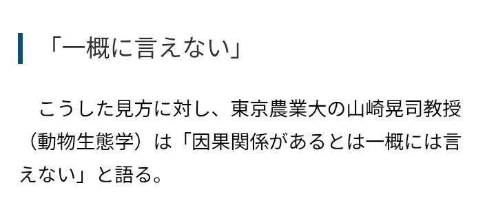 仙台市青葉区の広瀬川河川敷で“一度に”クマ5頭 JR仙台駅から約3キロ