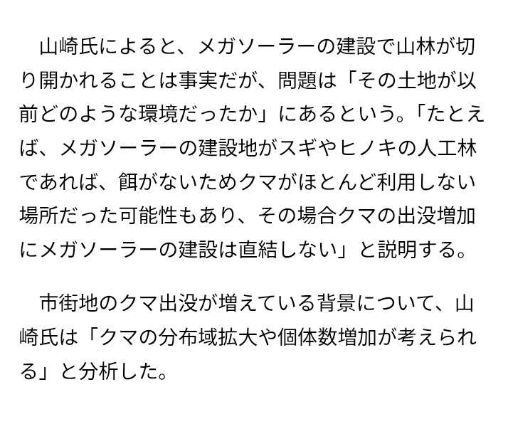 仙台市青葉区の広瀬川河川敷で“一度に”クマ5頭 JR仙台駅から約3キロ