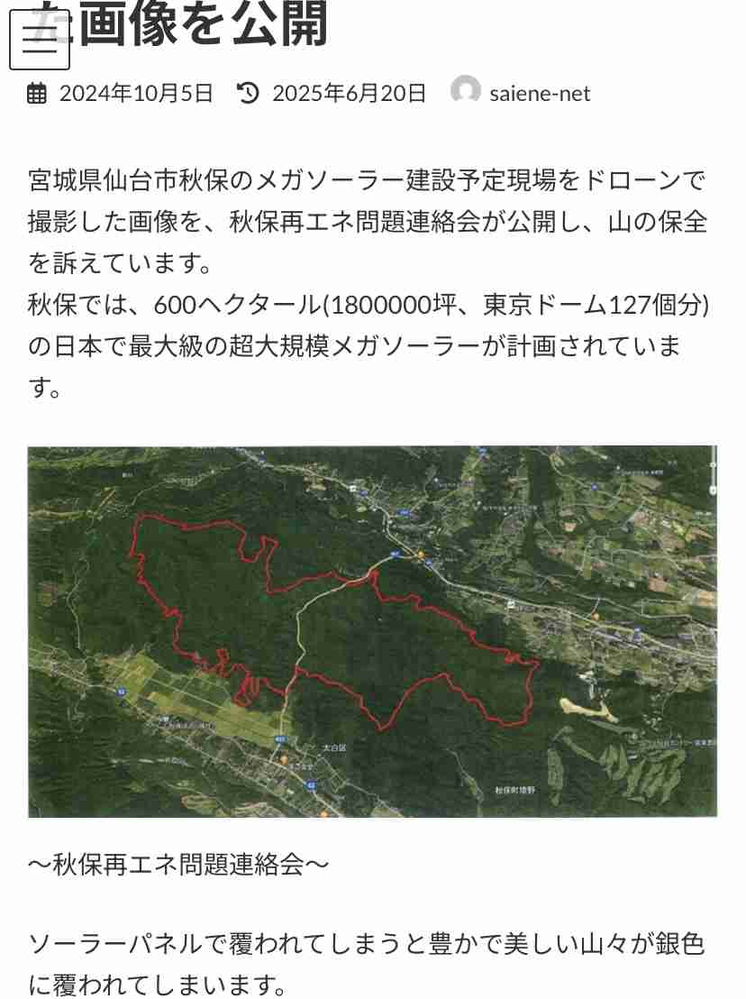 仙台市青葉区の広瀬川河川敷で“一度に”クマ5頭 JR仙台駅から約3キロ