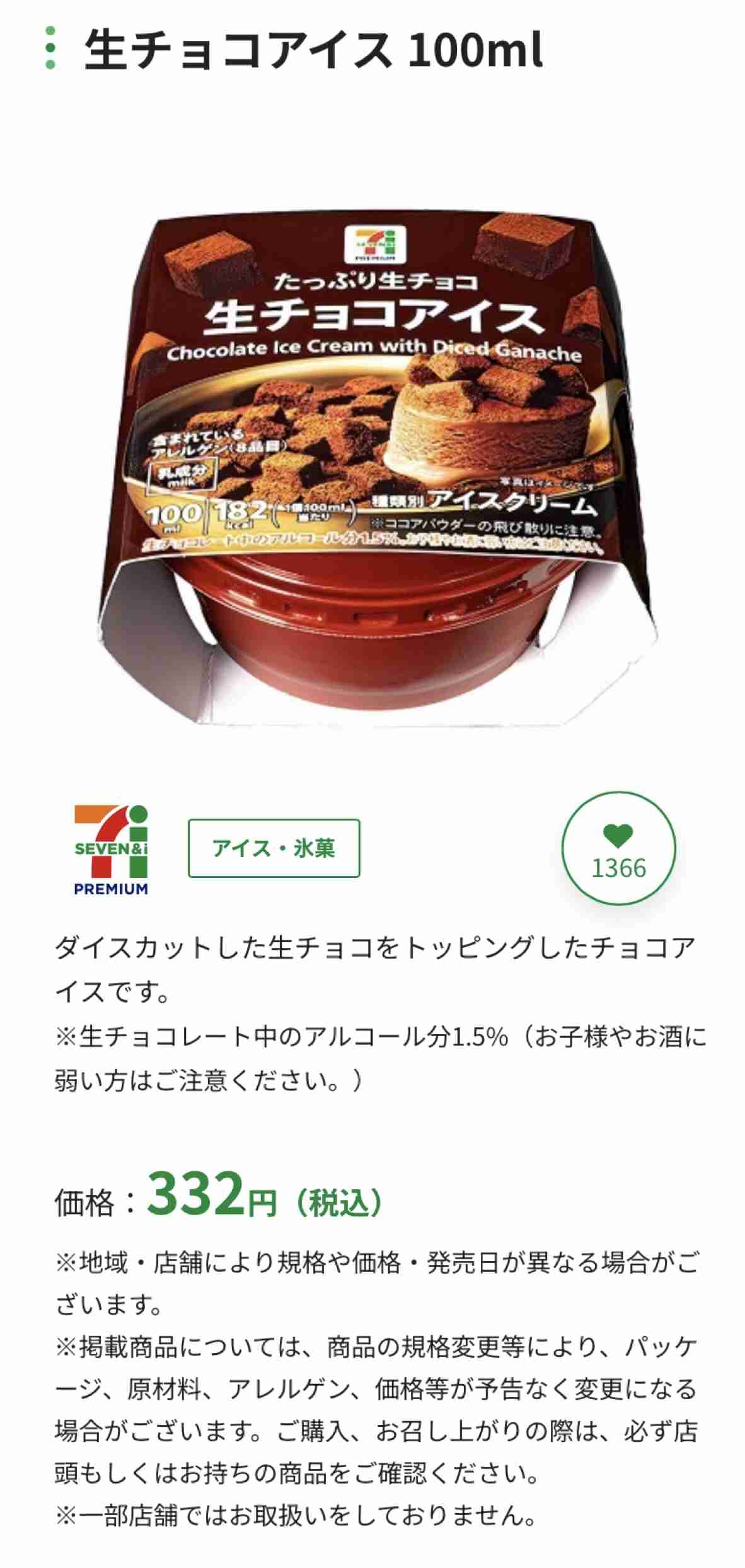 チョコレートが好き🍫