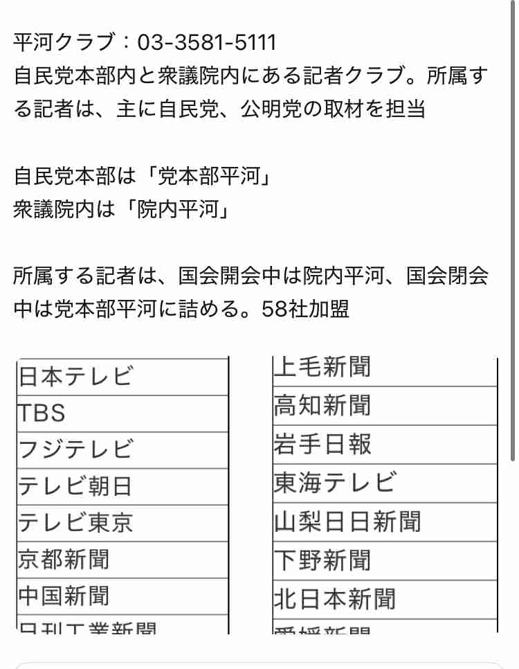 「支持率下げてやる」高市総裁の会見動画に入り込んだ音声に対し様々な反応「これほどフェイクだと願いたい動画は久しぶりですね…」