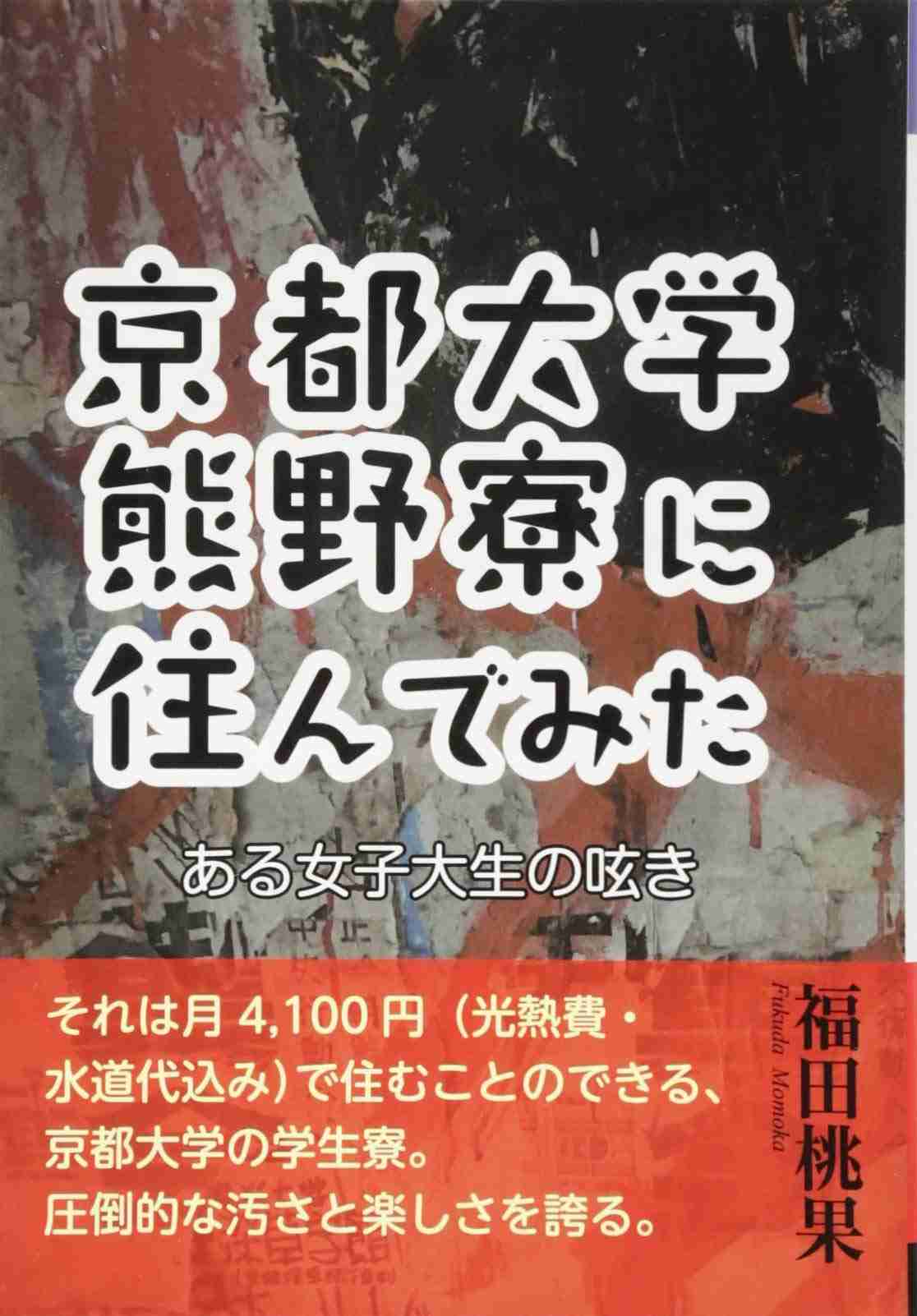 傍聴人を「ジジイババア」 京都地裁の一般職員が法廷での騒ぎをX投稿、守秘義務抵触可能性も
