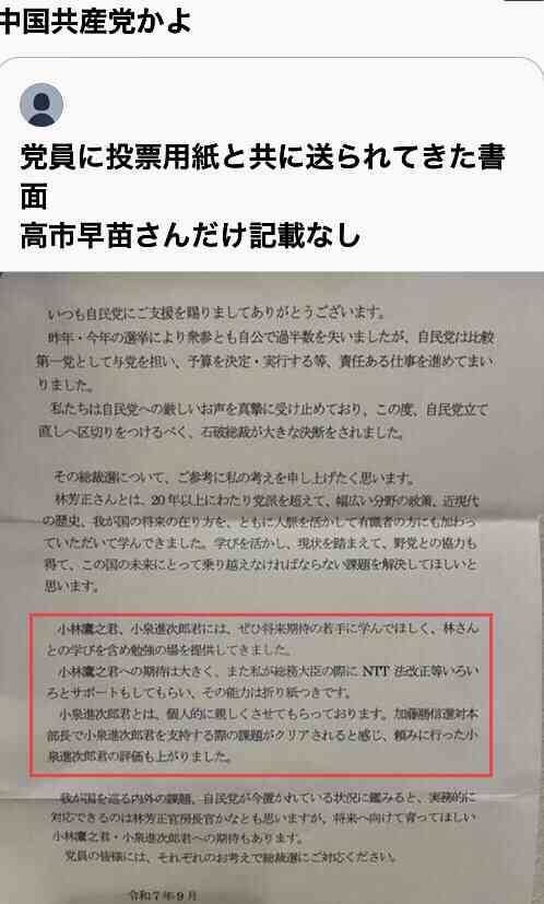 全国党員票は高市氏17都道府県で優勢…次いで小泉氏15県と国会議員票合わせ総合トップ　2位争いは高市氏と林氏か　FNN動向調査　4日自民党総裁選