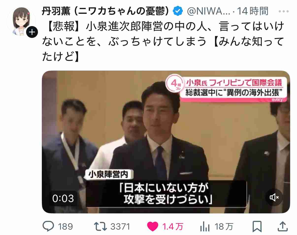 全国党員票は高市氏17都道府県で優勢…次いで小泉氏15県と国会議員票合わせ総合トップ　2位争いは高市氏と林氏か　FNN動向調査　4日自民党総裁選