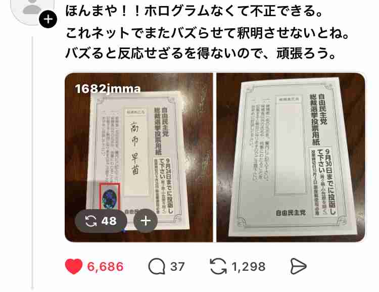 全国党員票は高市氏17都道府県で優勢…次いで小泉氏15県と国会議員票合わせ総合トップ　2位争いは高市氏と林氏か　FNN動向調査　4日自民党総裁選